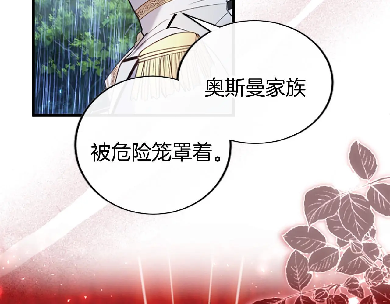 第59话 陪练 第256页