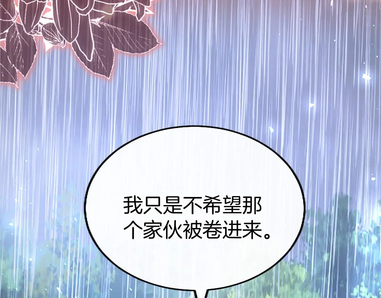 第59话 陪练 第259页