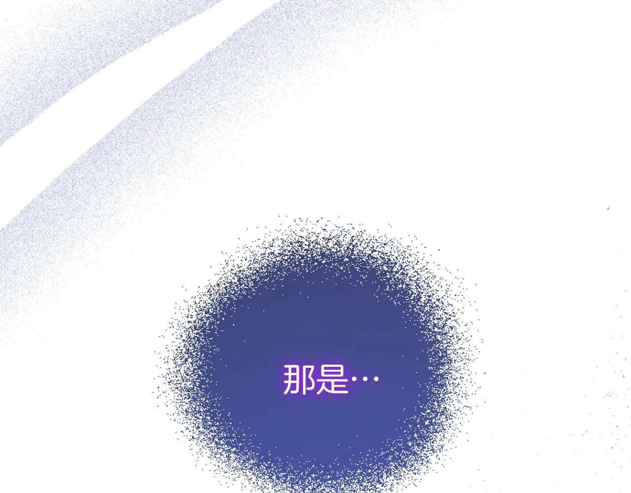 第58话 暴露了？ 第9页