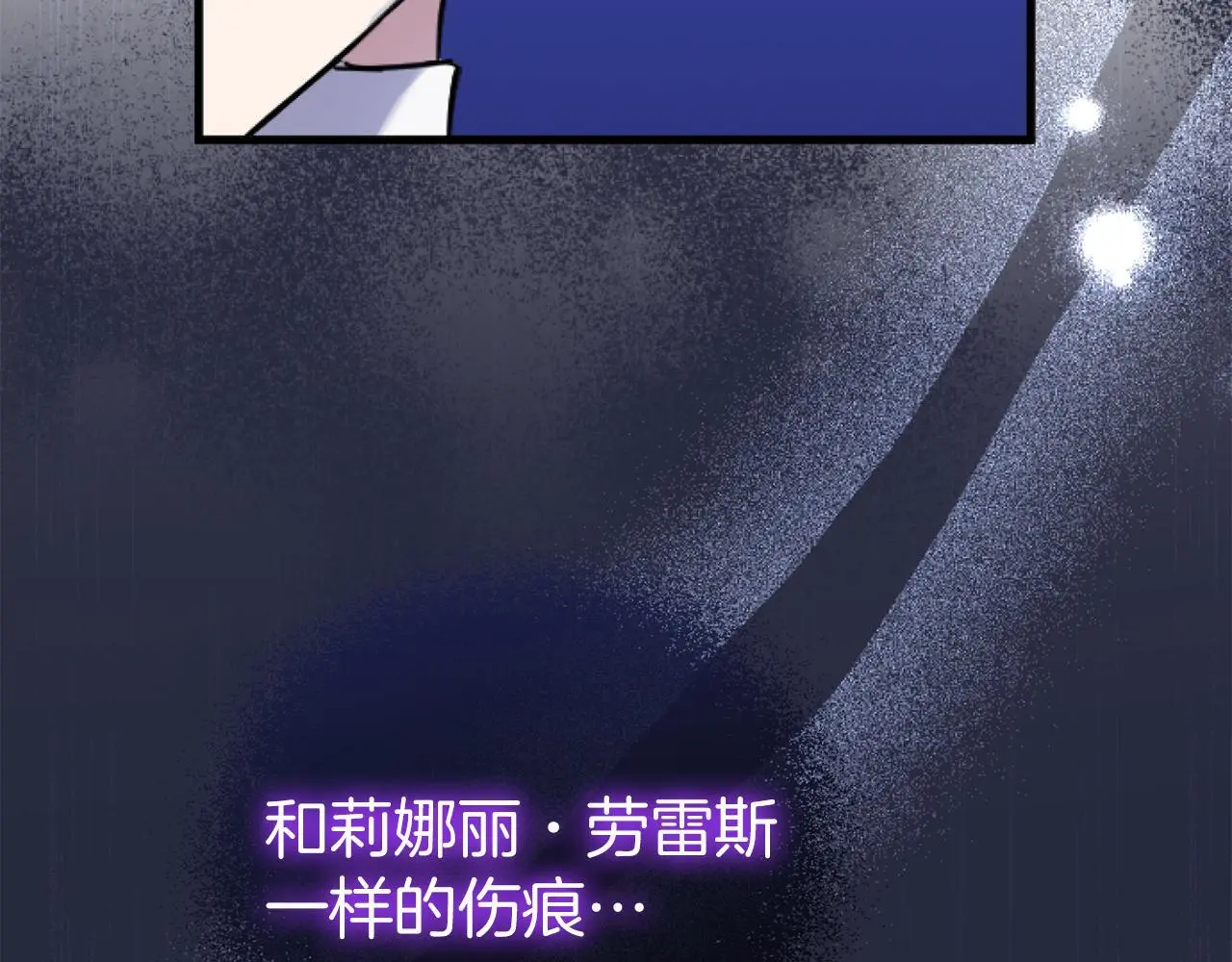 第58话 暴露了？ 第11页