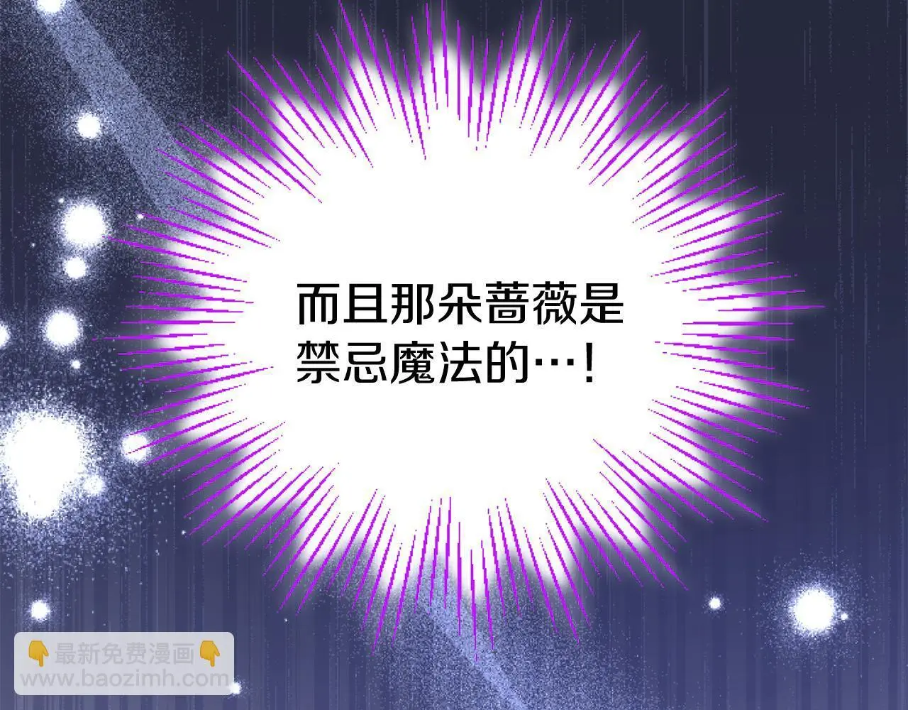 第58话 暴露了？ 第14页