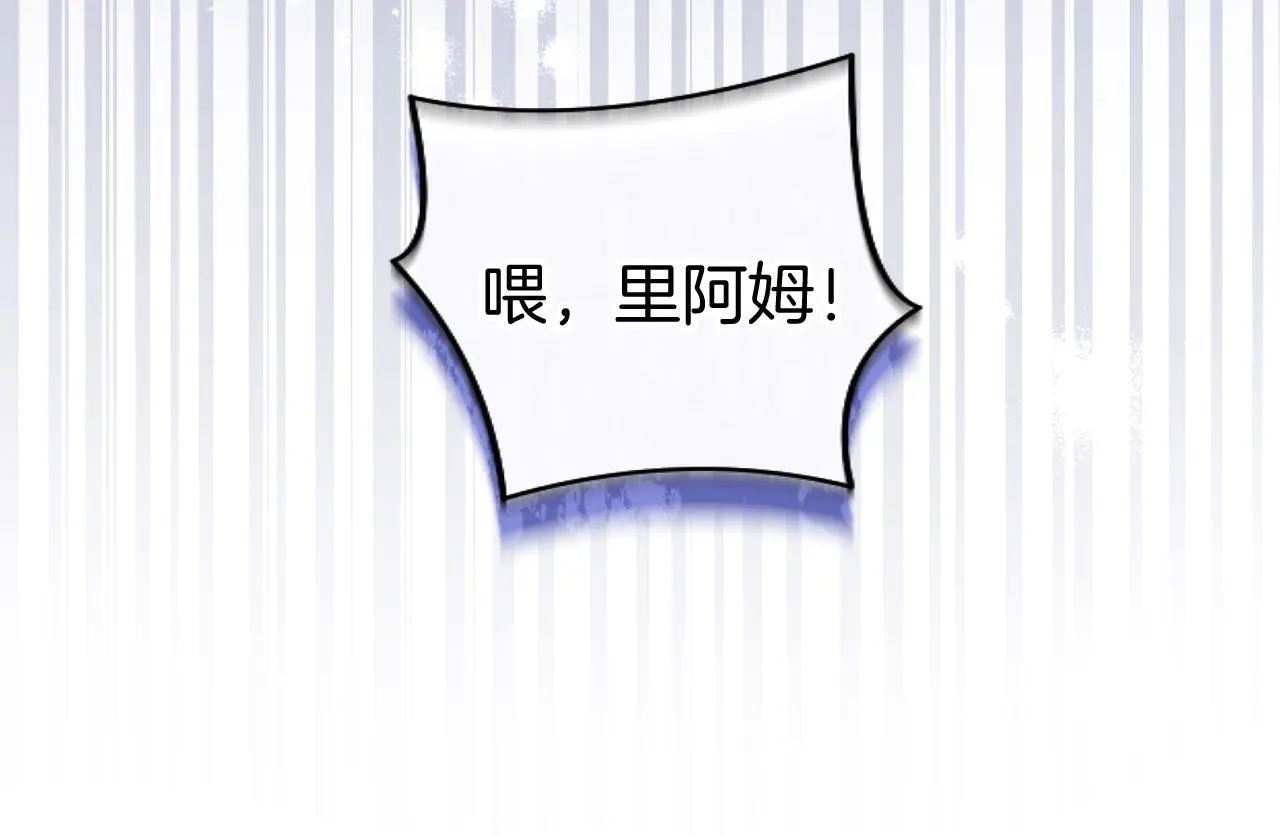 第58话 暴露了？ 第16页