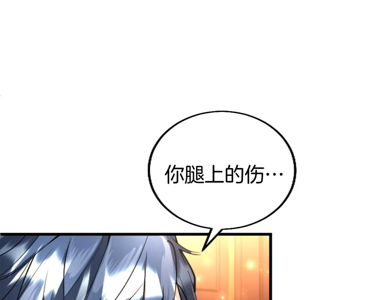 第58话 暴露了？ 第22页