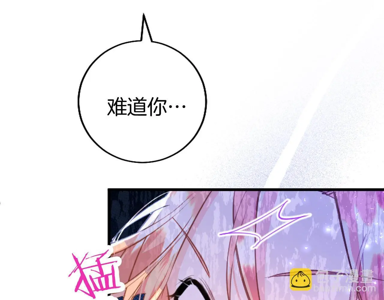 第58话 暴露了？ 第24页