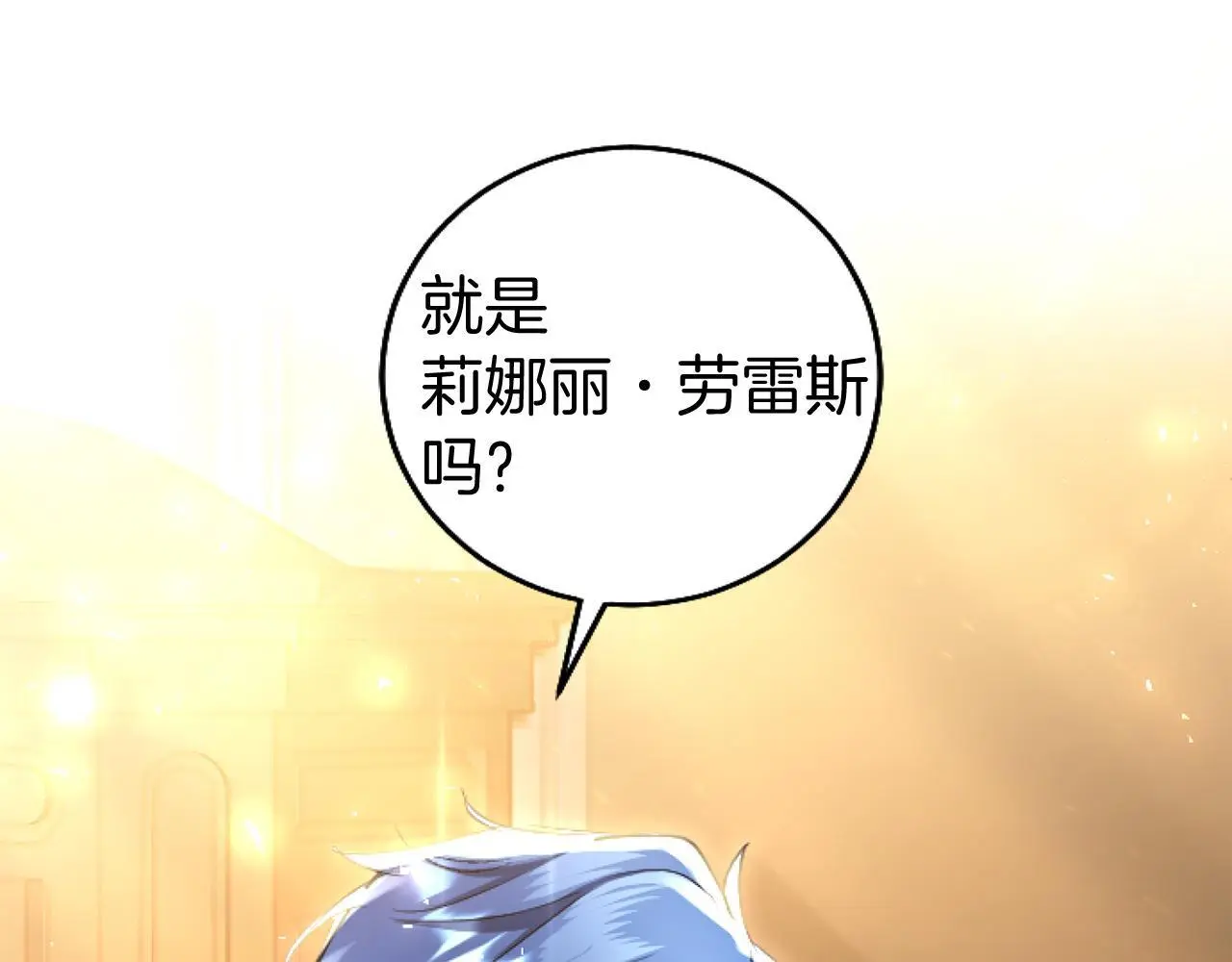 第58话 暴露了？ 第27页