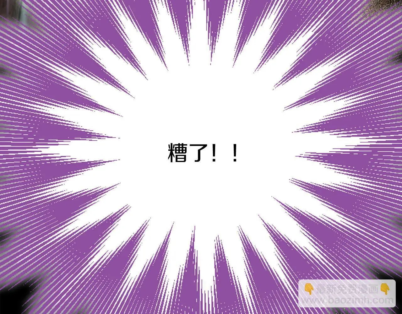第58话 暴露了？ 第31页
