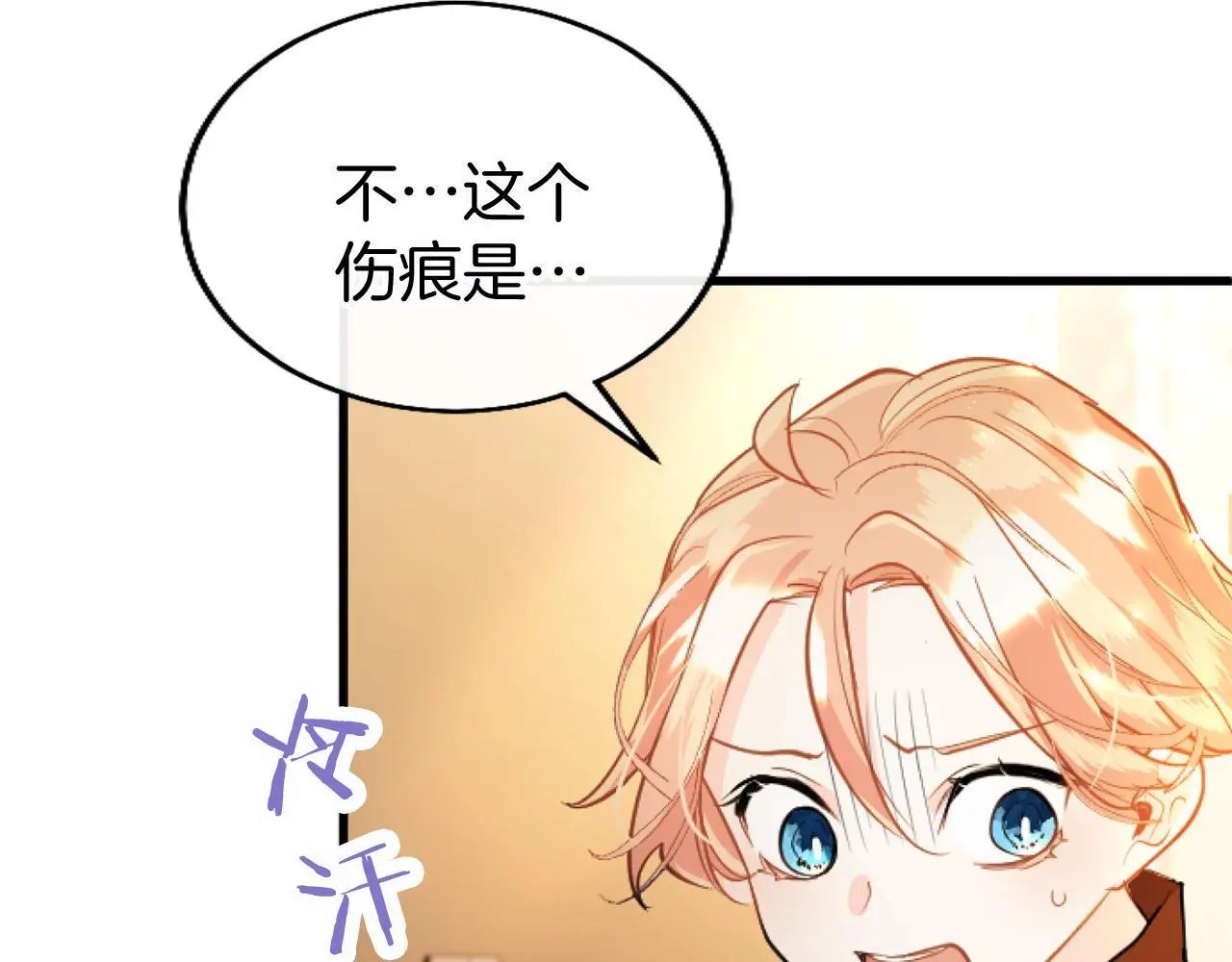 第58话 暴露了？ 第41页