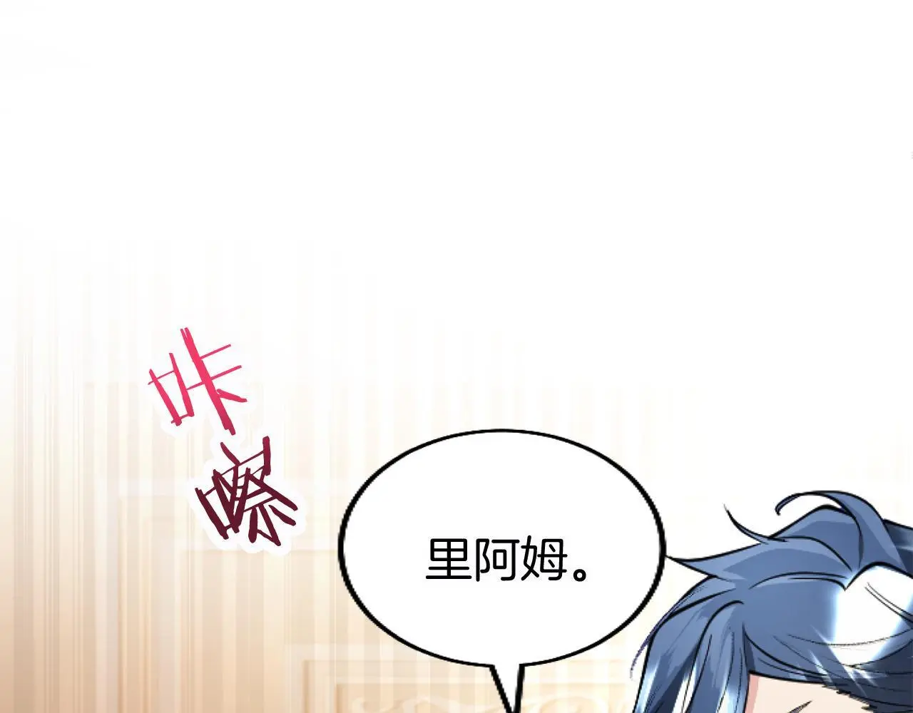第58话 暴露了？ 第43页