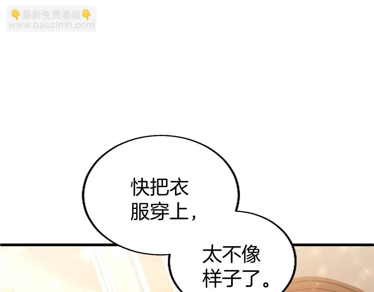 第58话 暴露了？ 第46页