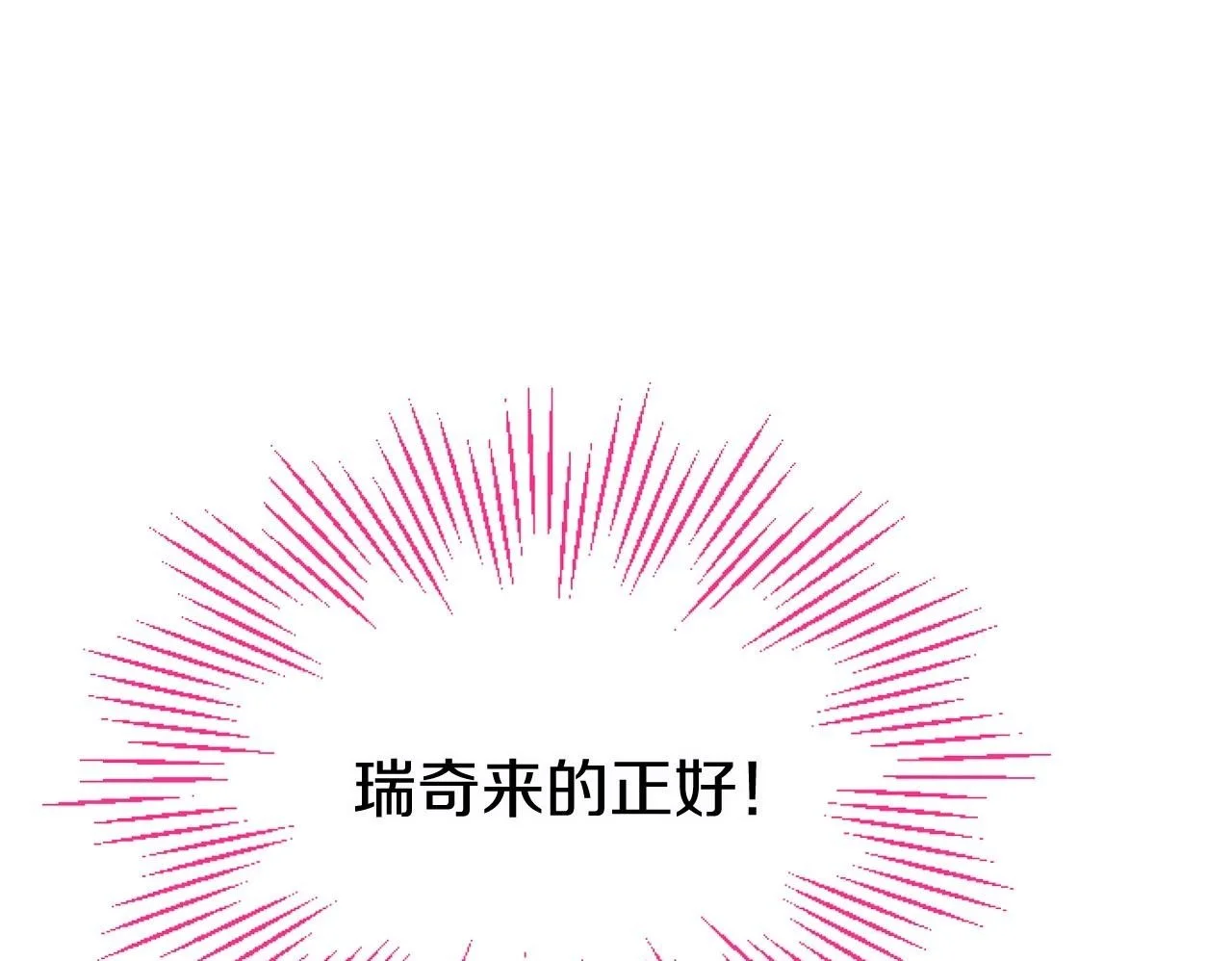 第58话 暴露了？ 第50页