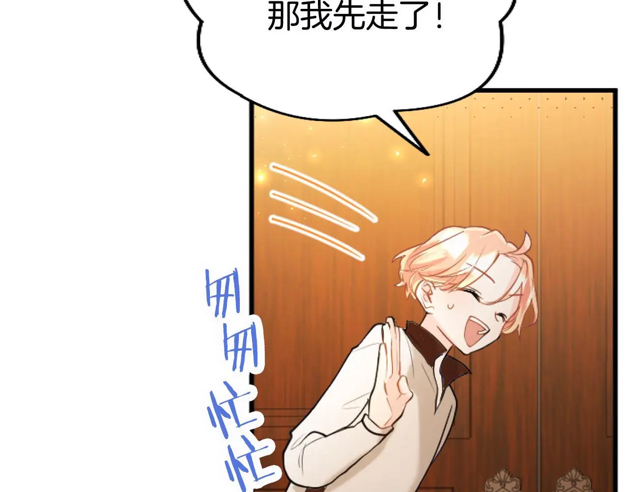 第58话 暴露了？ 第56页