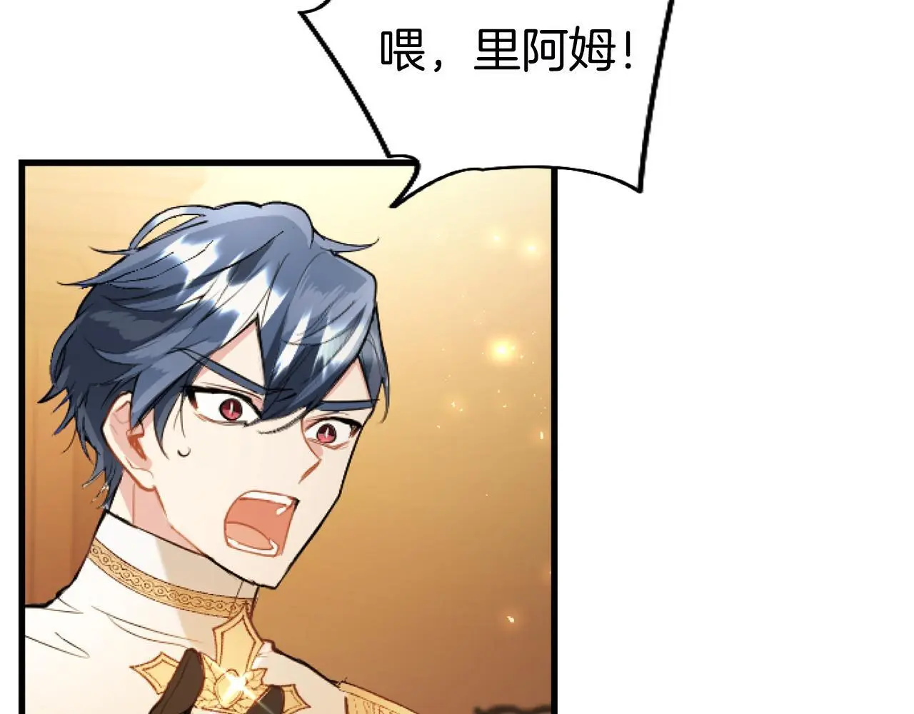 第58话 暴露了？ 第58页