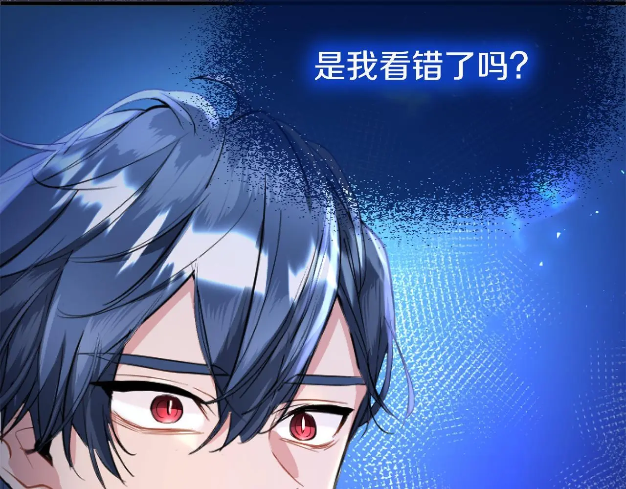 第58话 暴露了？ 第61页