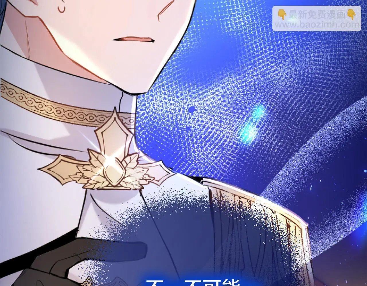 第58话 暴露了？ 第62页
