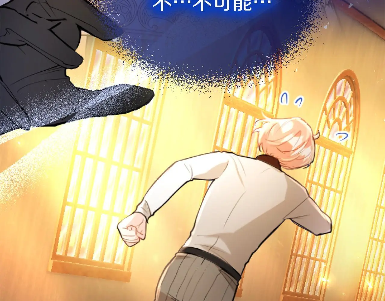 第58话 暴露了？ 第63页