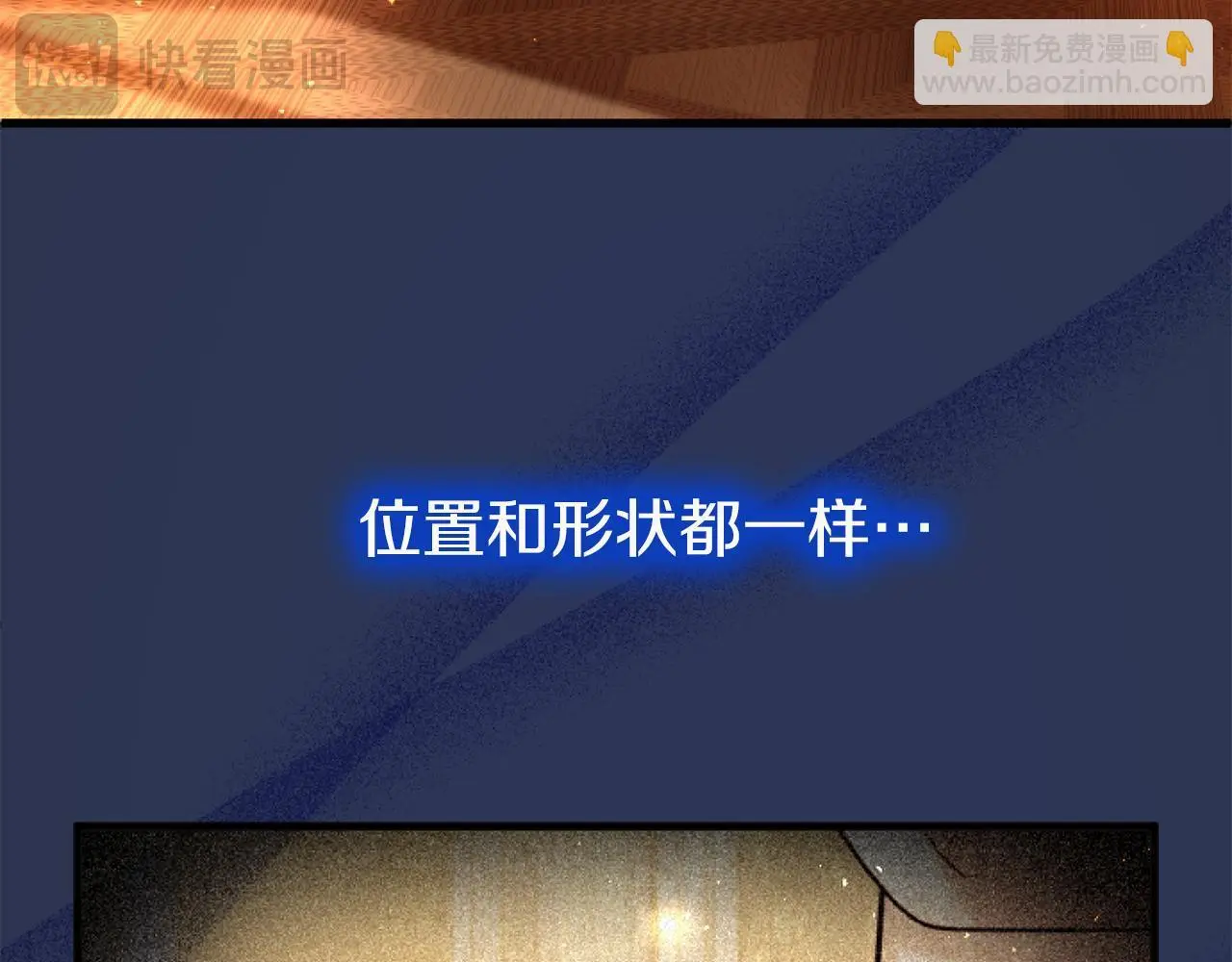 第58话 暴露了？ 第65页