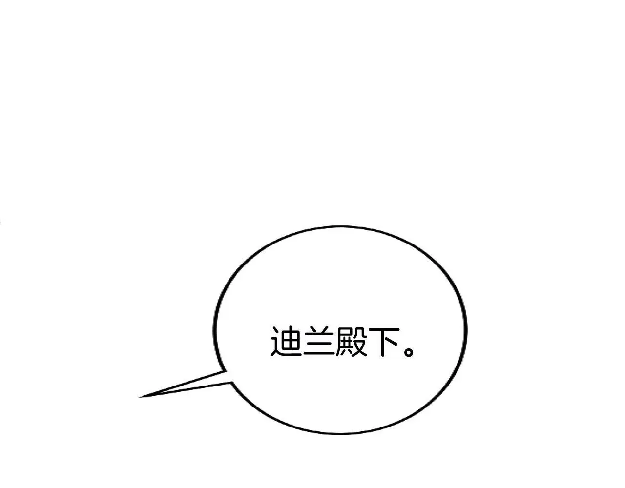 第58话 暴露了？ 第70页