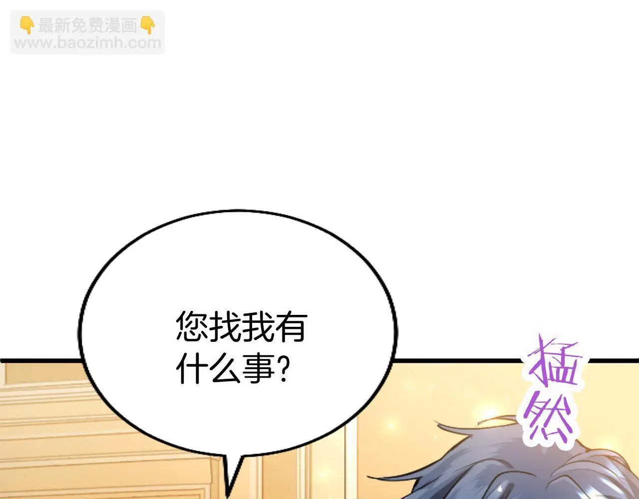 第58话 暴露了？ 第71页