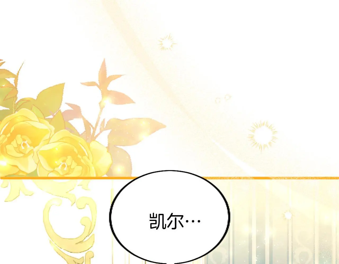 第58话 暴露了？ 第81页