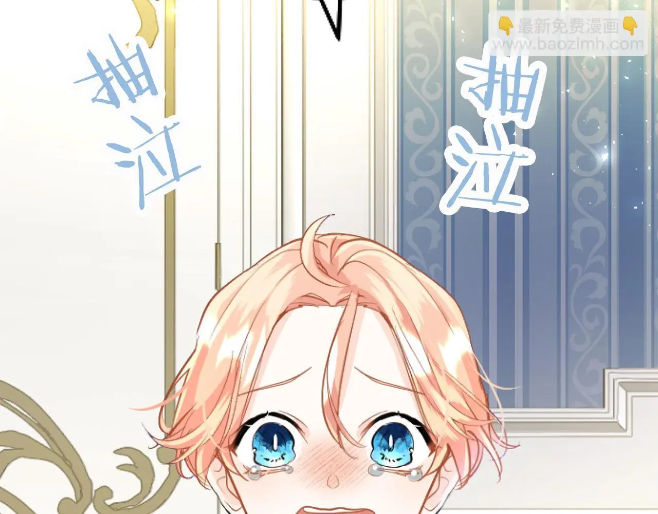 第58话 暴露了？ 第82页