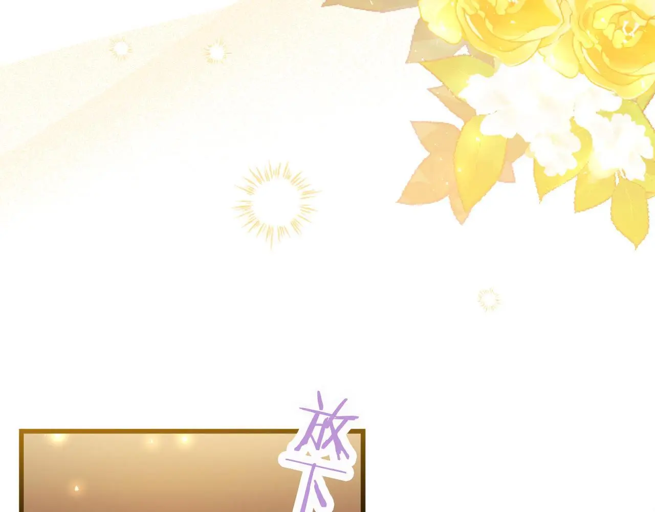 第58话 暴露了？ 第84页