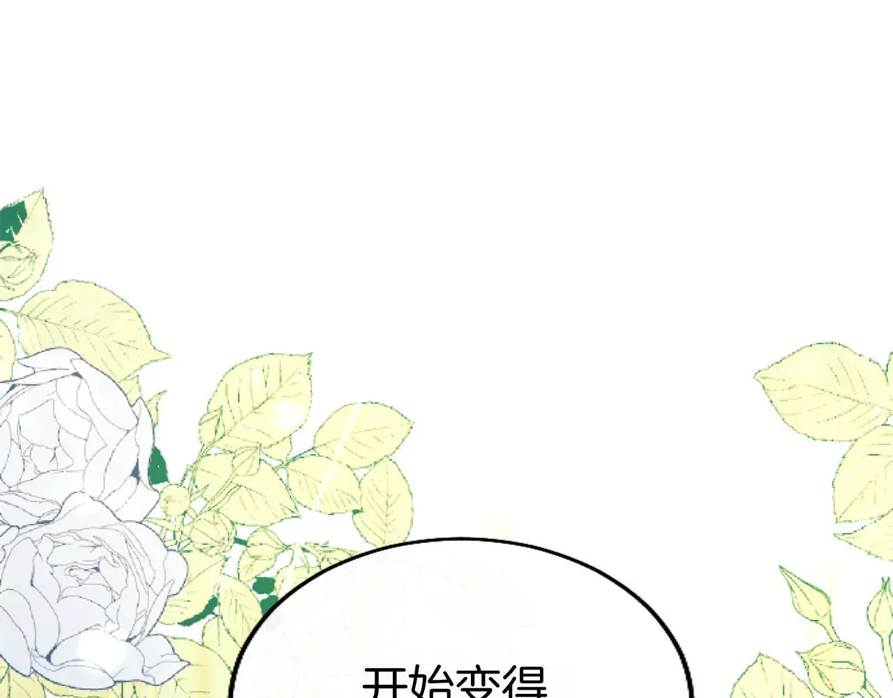第58话 暴露了？ 第89页