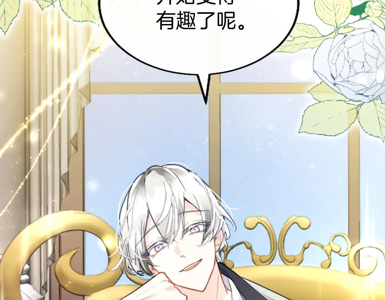 第58话 暴露了？ 第90页