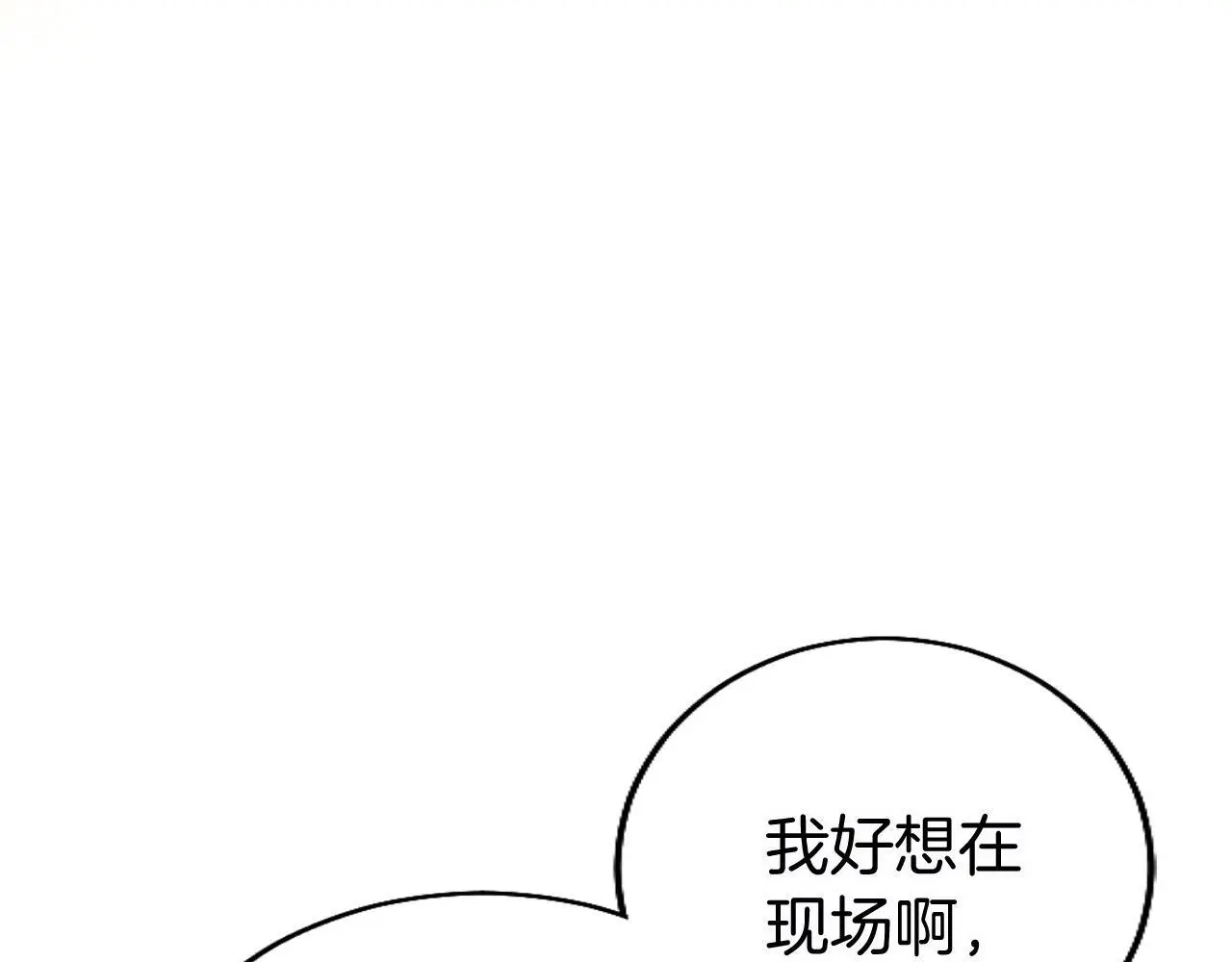 第58话 暴露了？ 第94页