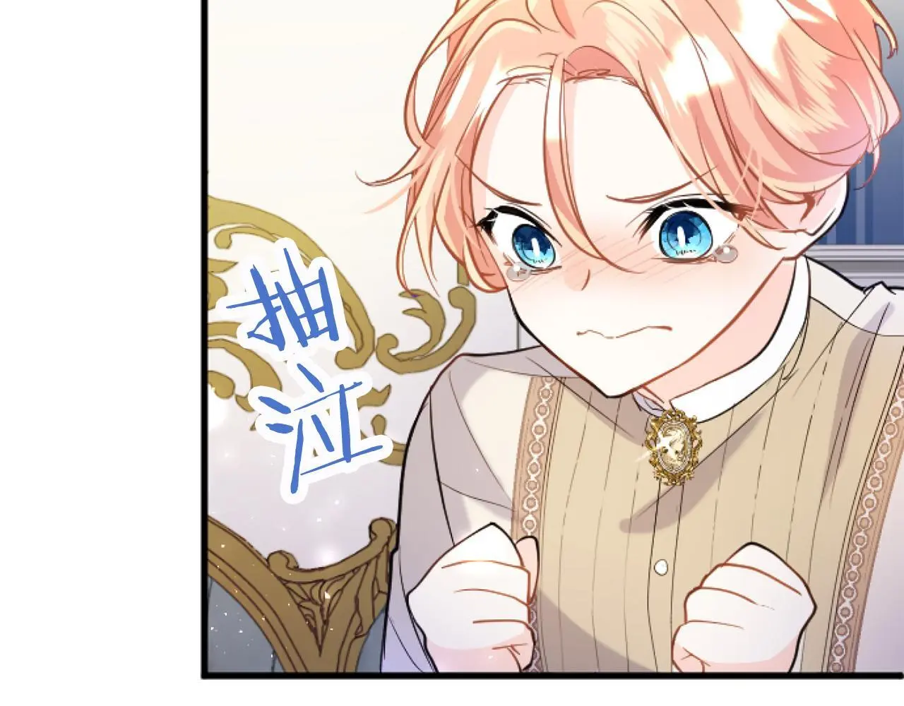 第58话 暴露了？ 第99页