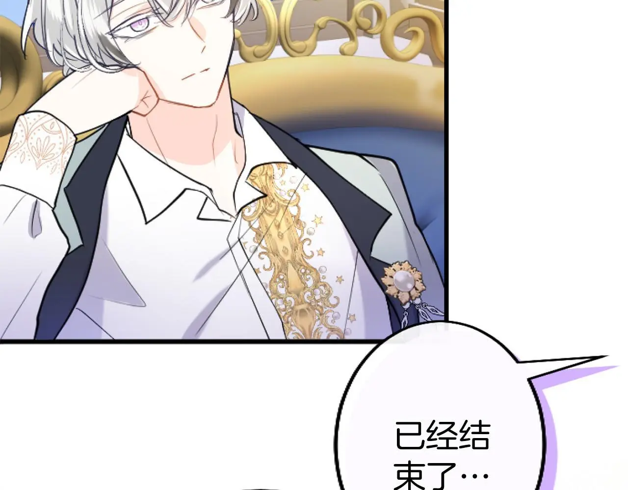 第58话 暴露了？ 第101页