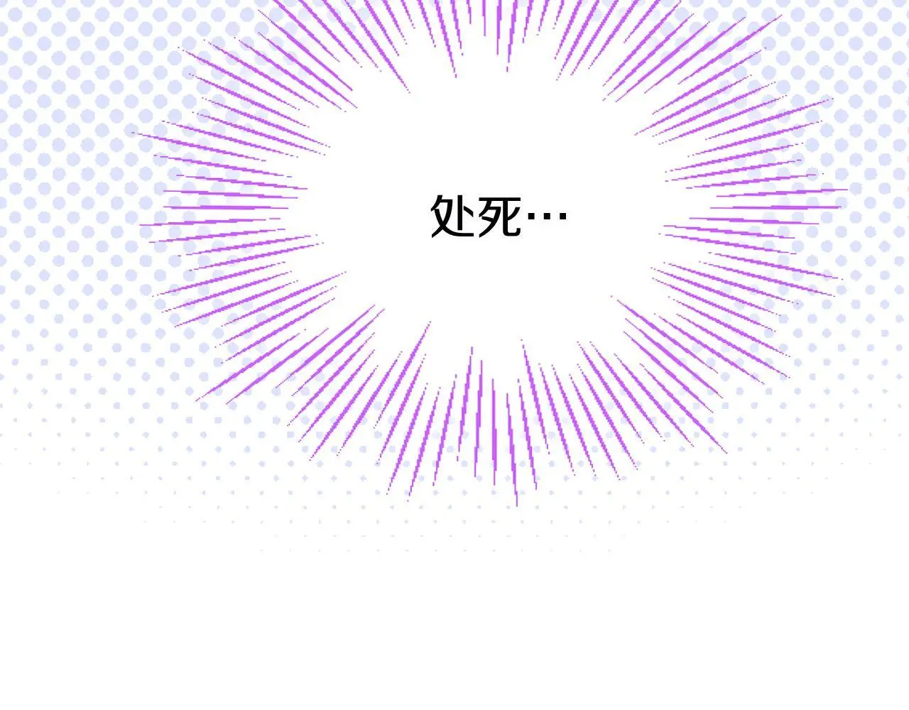 第58话 暴露了？ 第107页