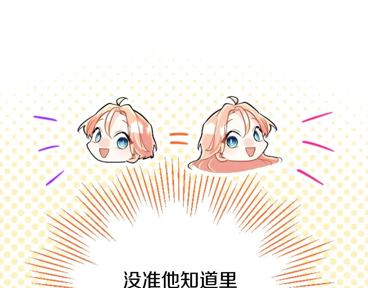 第58话 暴露了？ 第118页