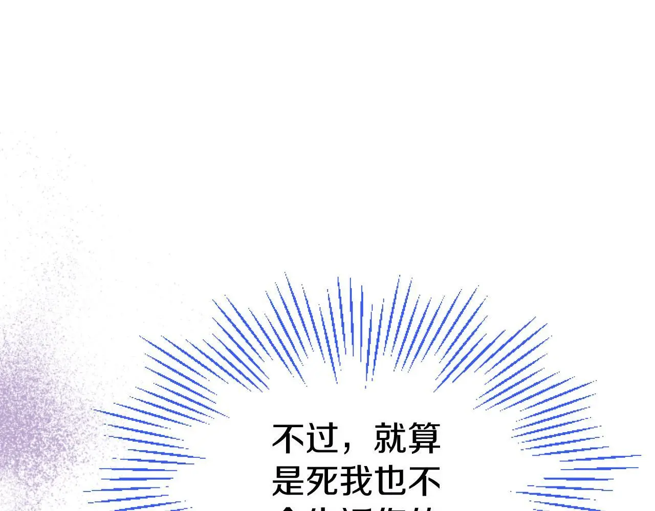 第58话 暴露了？ 第121页