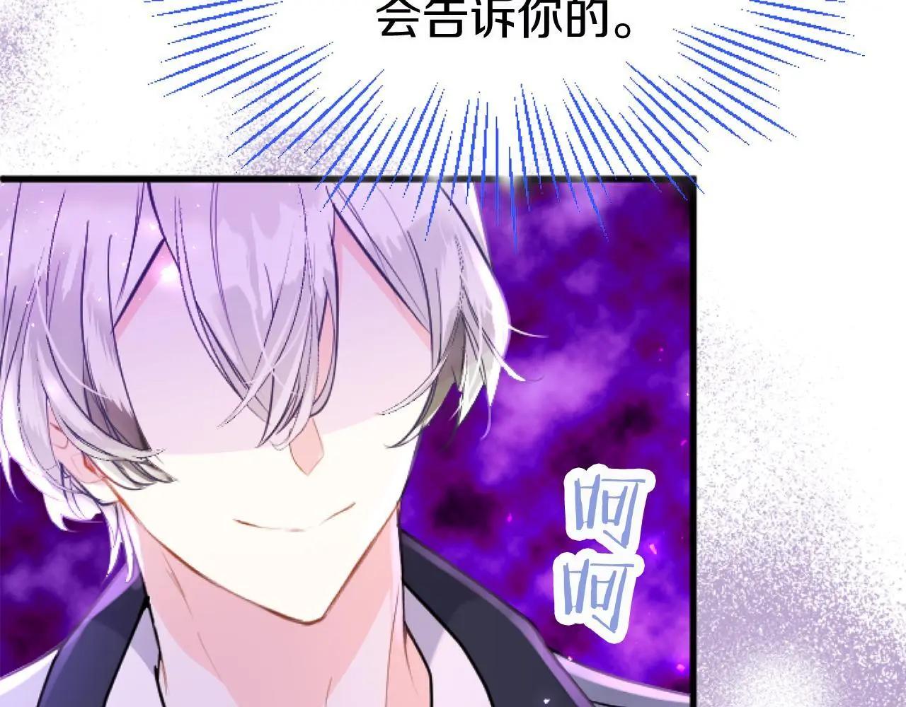 第58话 暴露了？ 第122页
