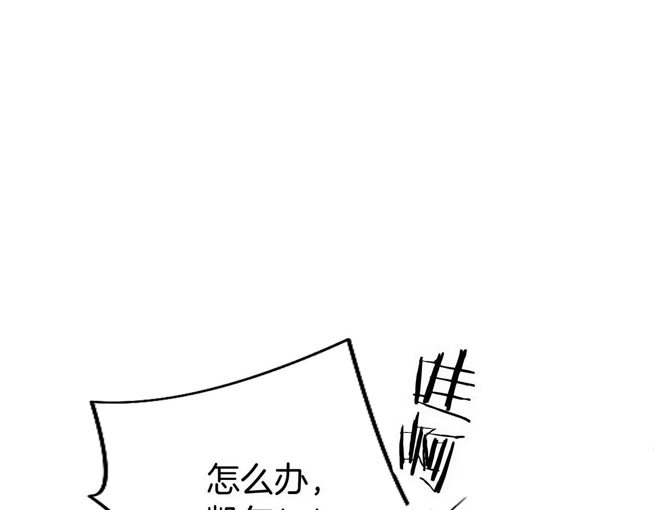 第58话 暴露了？ 第124页