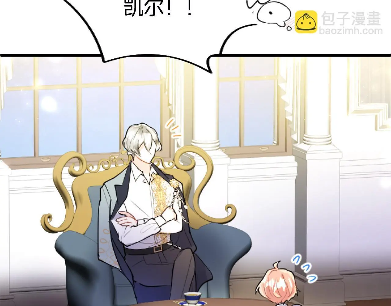 第58话 暴露了？ 第125页