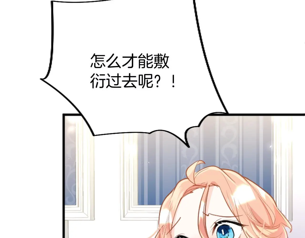 第58话 暴露了？ 第127页