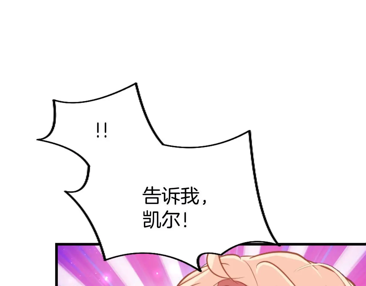 第58话 暴露了？ 第136页