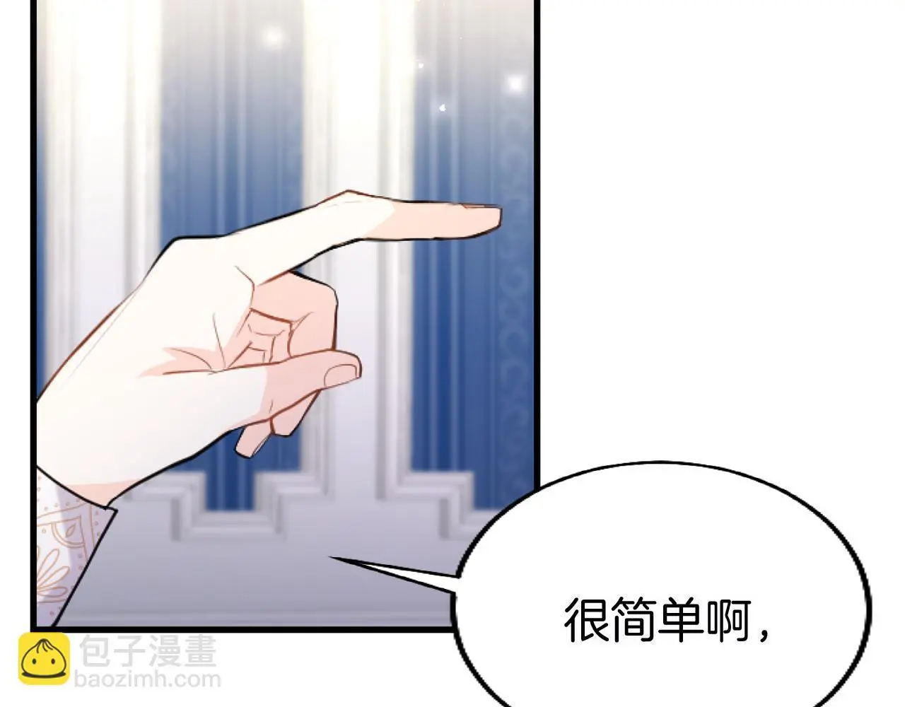 第58话 暴露了？ 第139页
