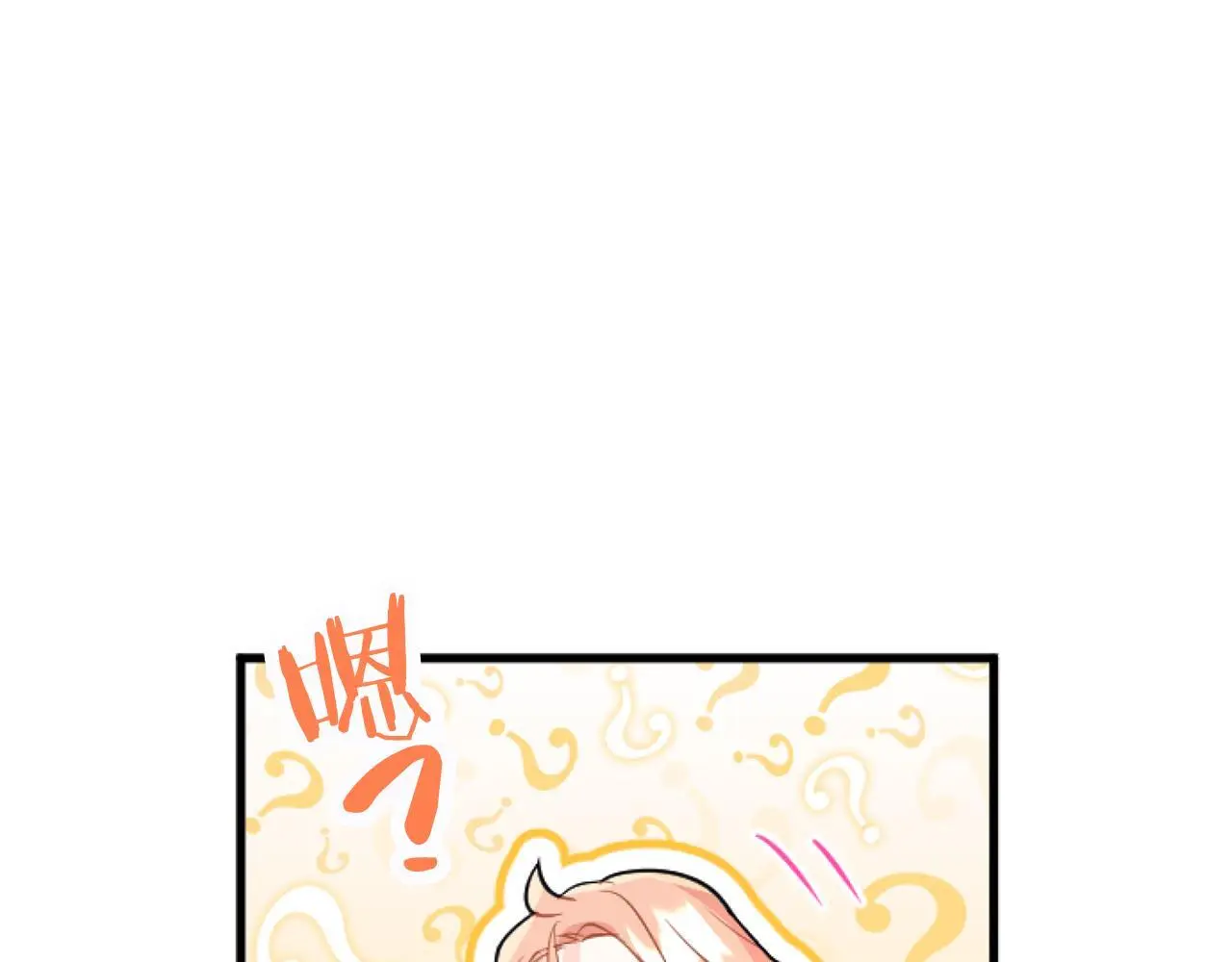 第58话 暴露了？ 第144页