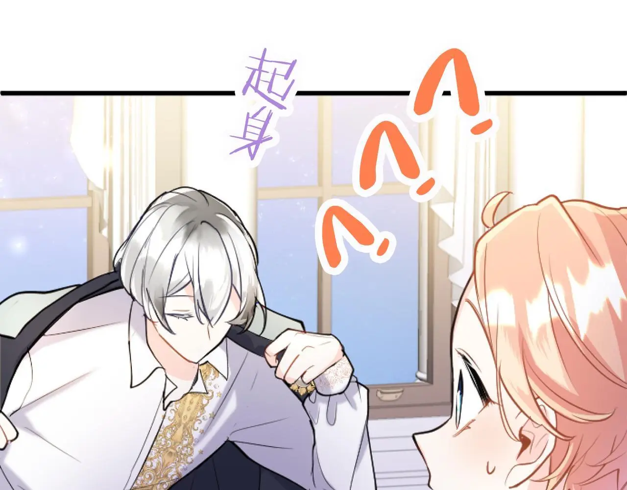 第58话 暴露了？ 第146页