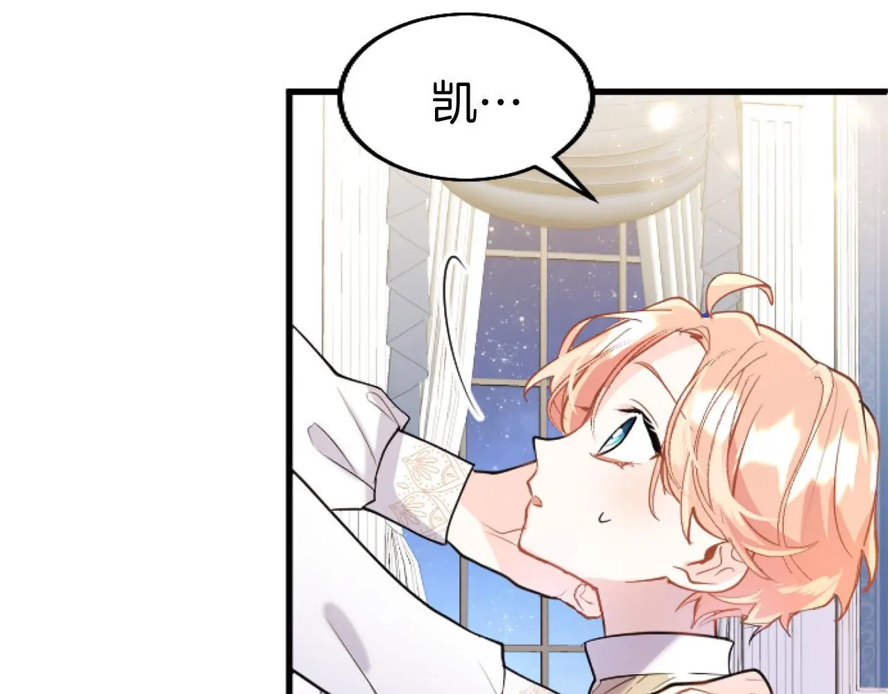 第58话 暴露了？ 第148页