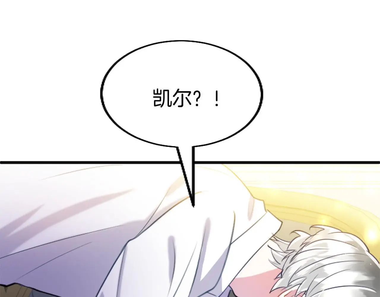 第58话 暴露了？ 第153页