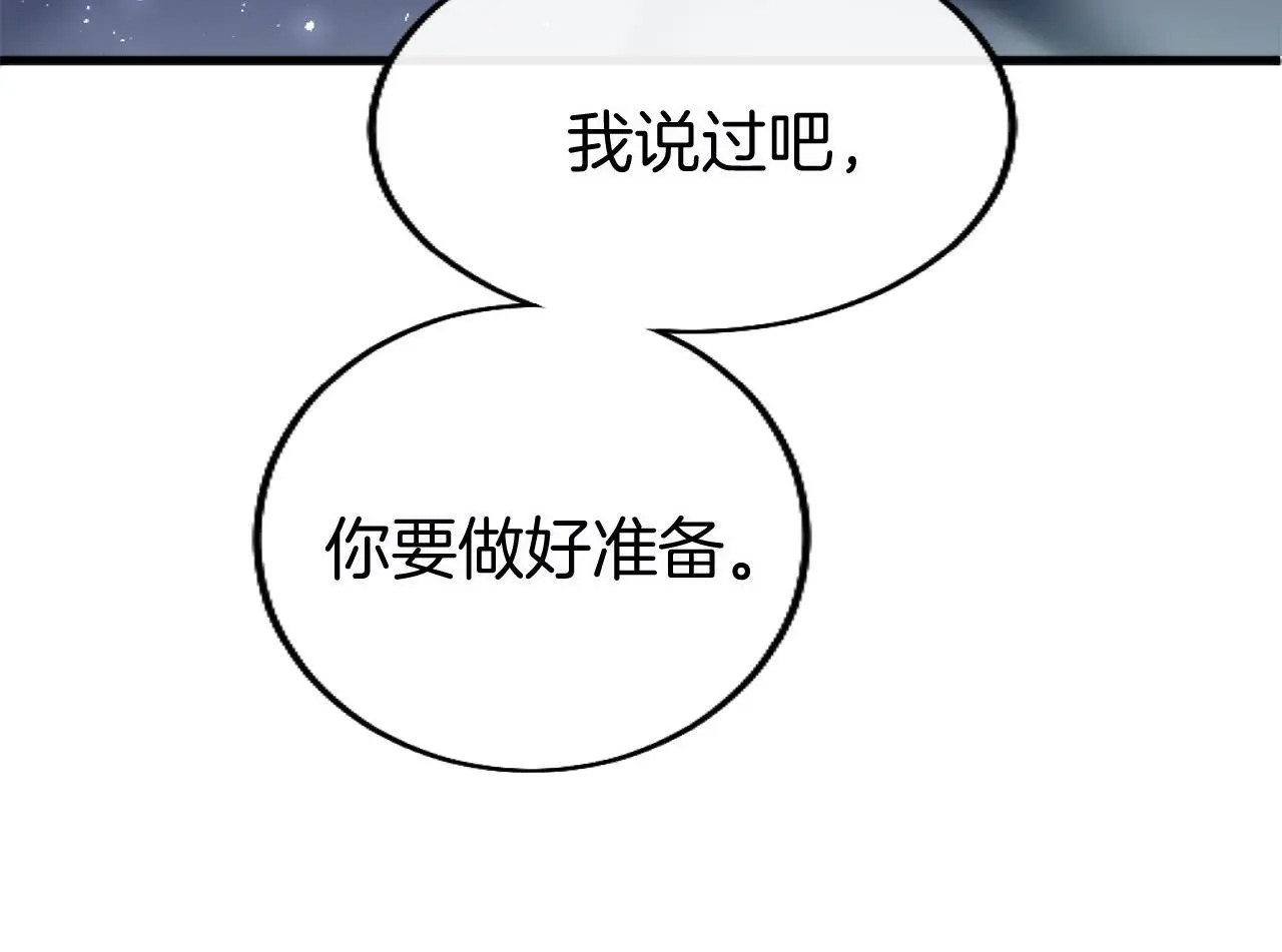 第58话 暴露了？ 第155页