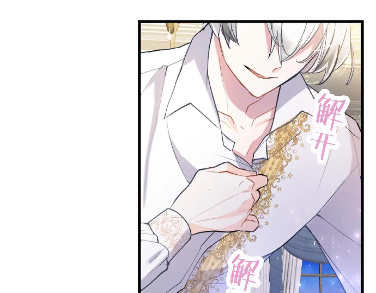 第58话 暴露了？ 第156页