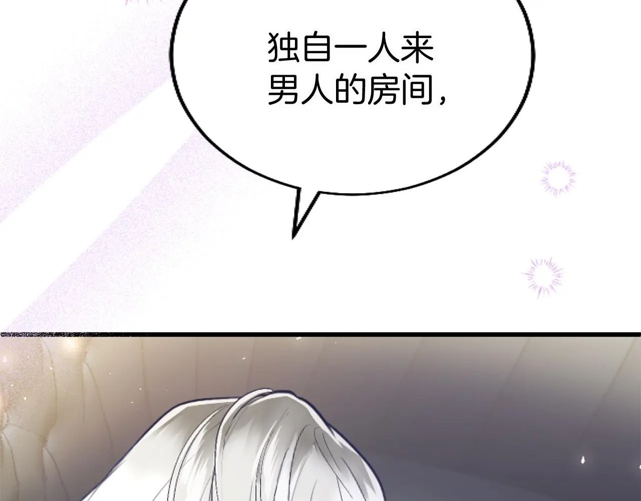 第58话 暴露了？ 第158页