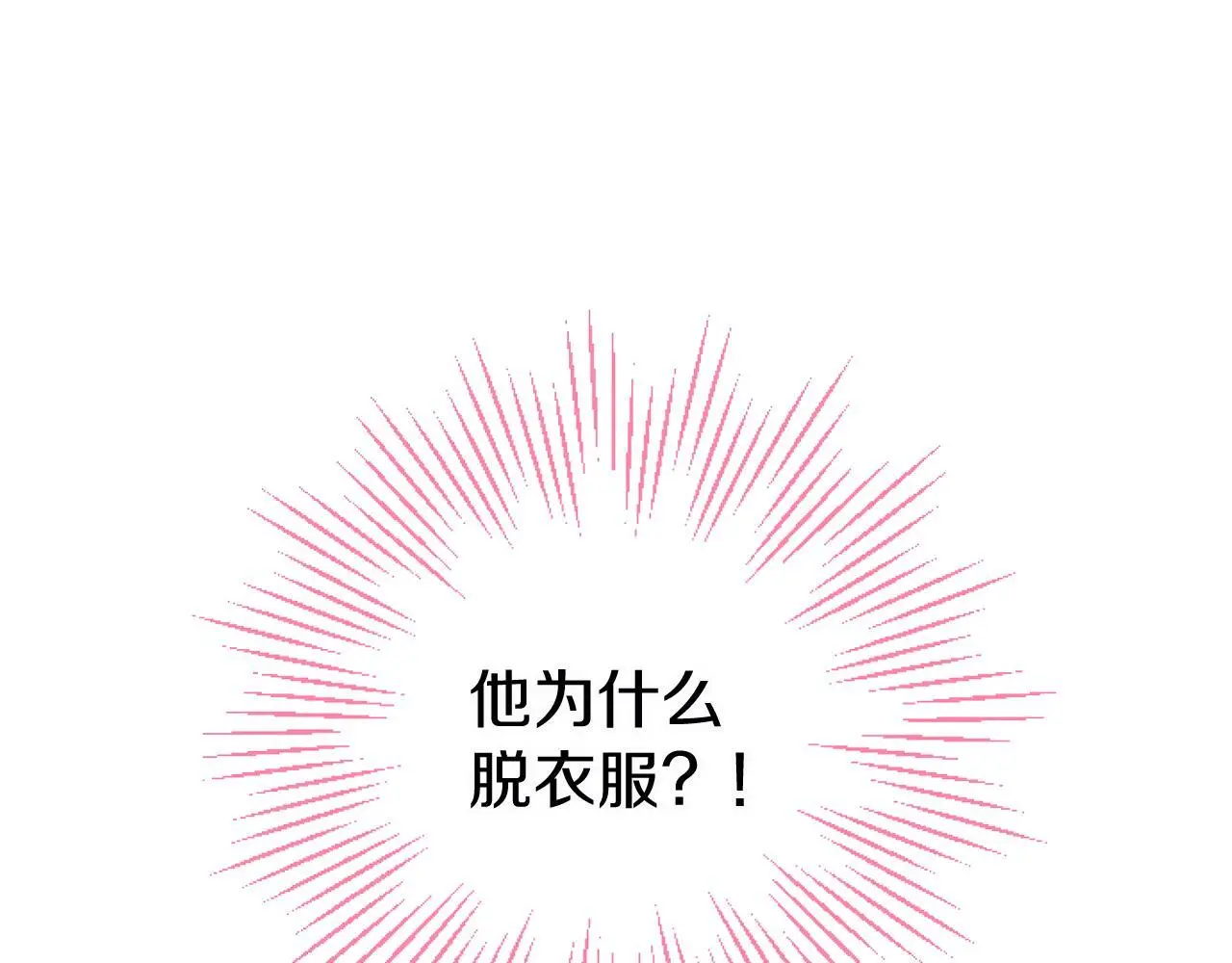 第58话 暴露了？ 第167页