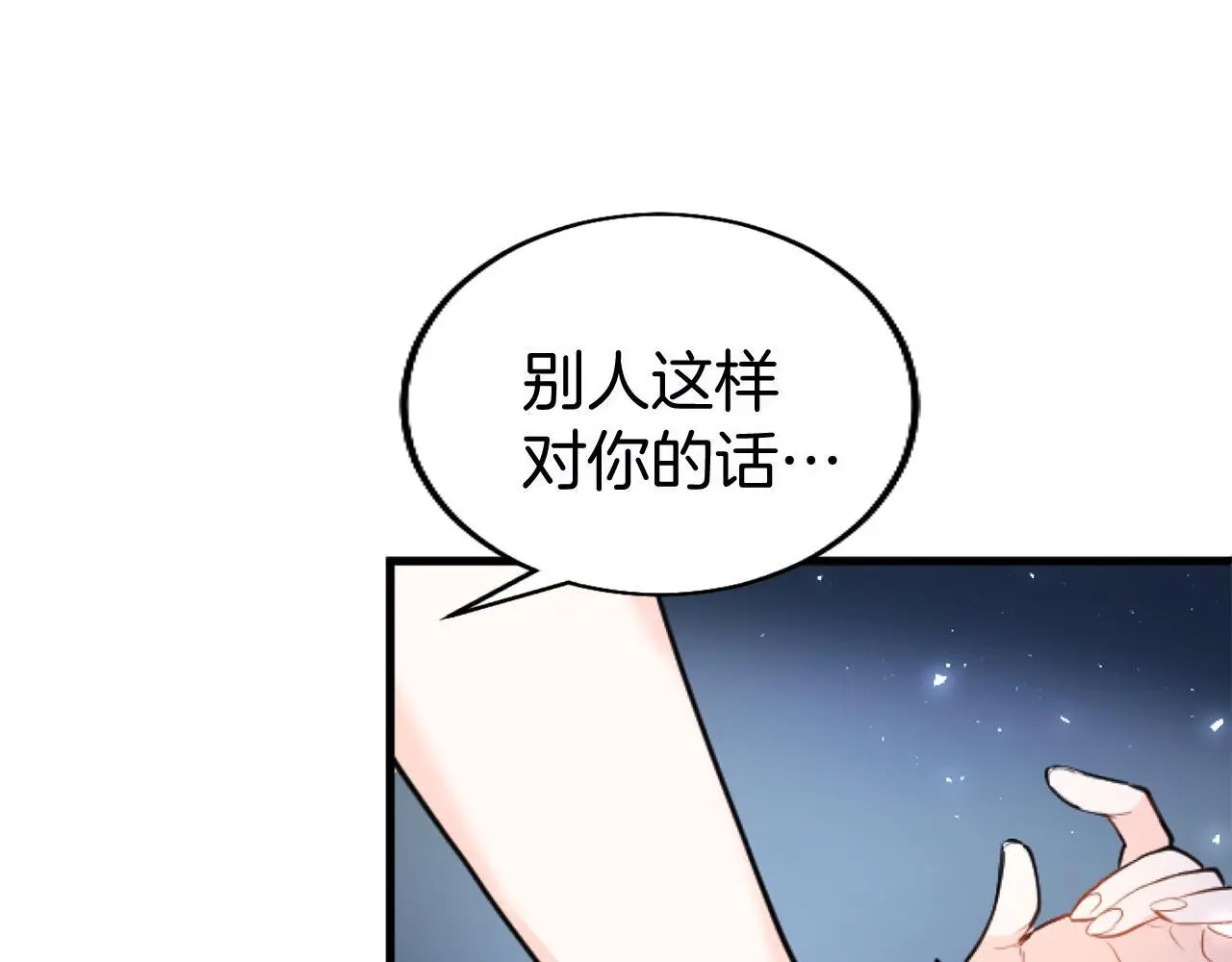 第58话 暴露了？ 第170页