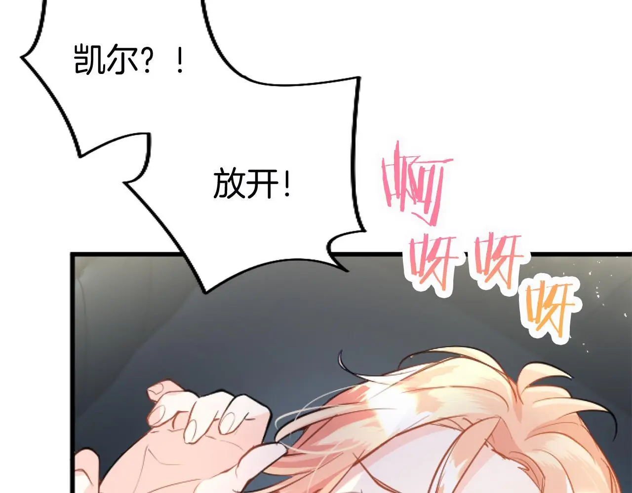 第58话 暴露了？ 第177页