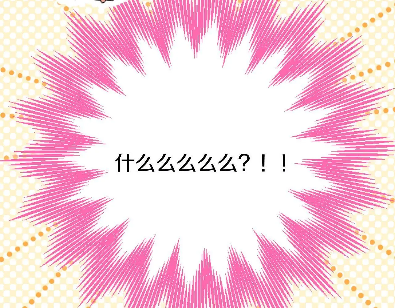 第58话 暴露了？ 第189页